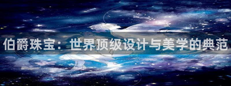 天宏娱乐主管待遇