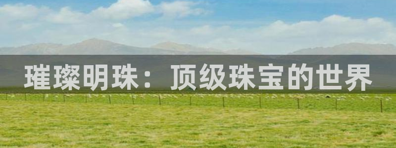 天宏娱乐天跃传媒