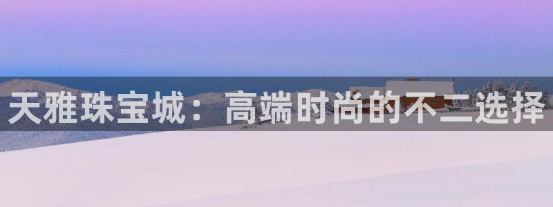 天宏娱乐管a事443593