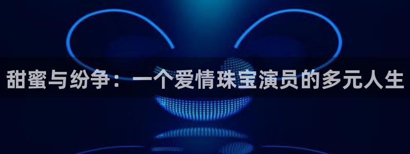 天宏娱乐大叔团龙叔