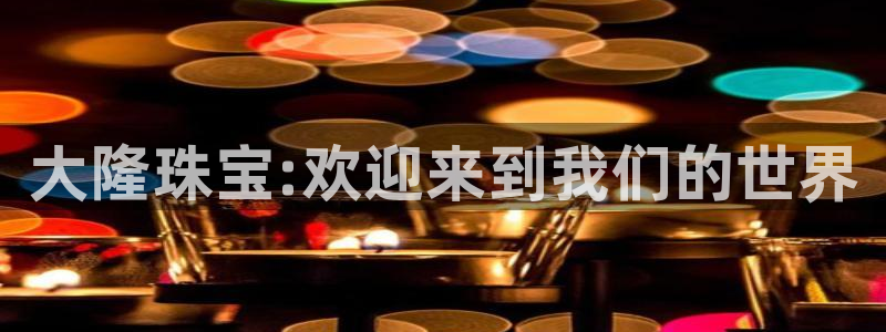 株洲天宏娱乐会所地址