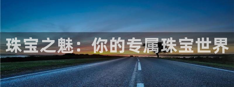 内蒙古天宏娱乐